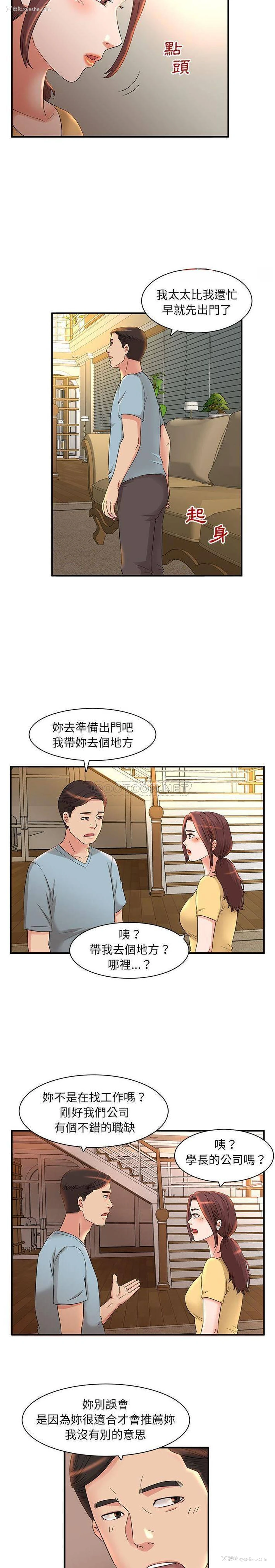 12P - 母女的秘密