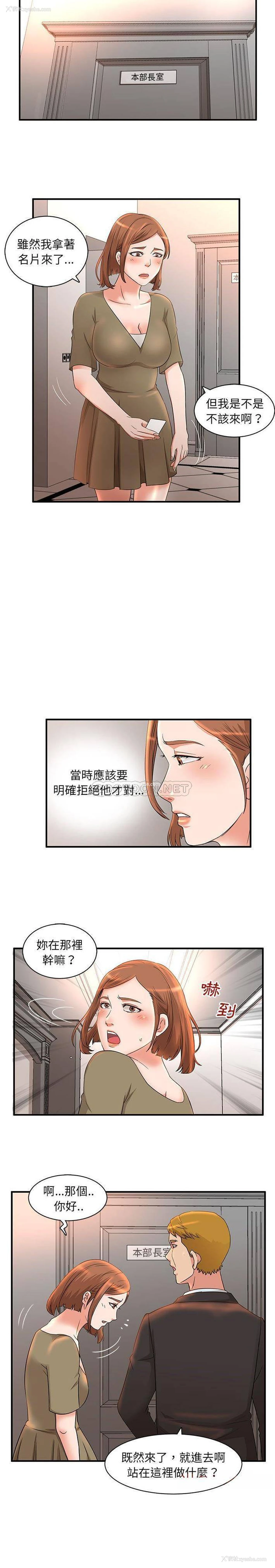 14P - 母女的秘密