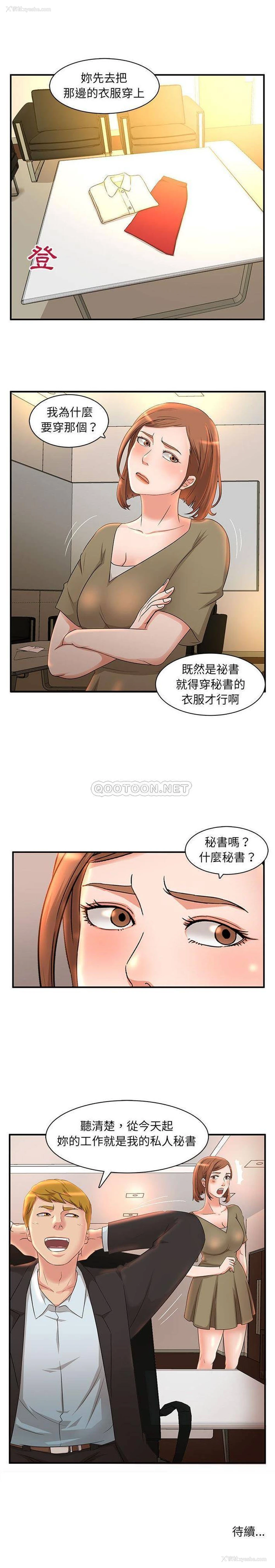 16P - 母女的秘密