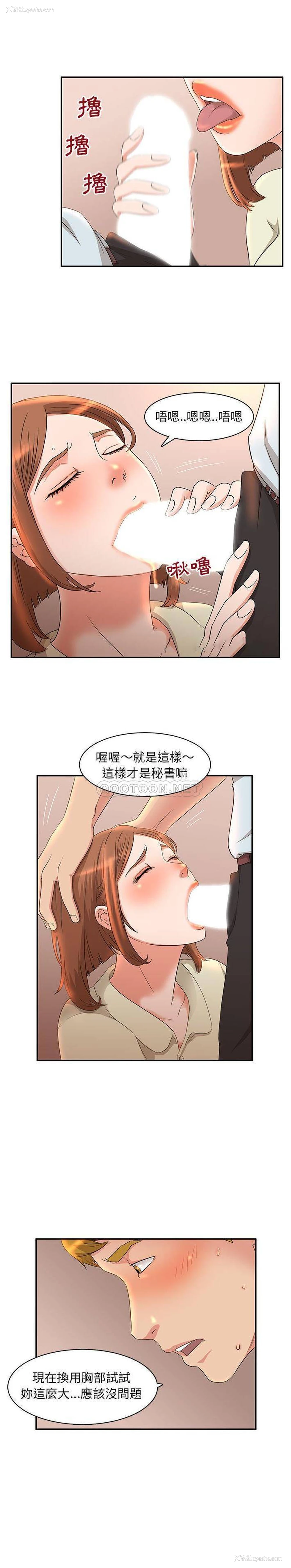 11P - 母女的秘密