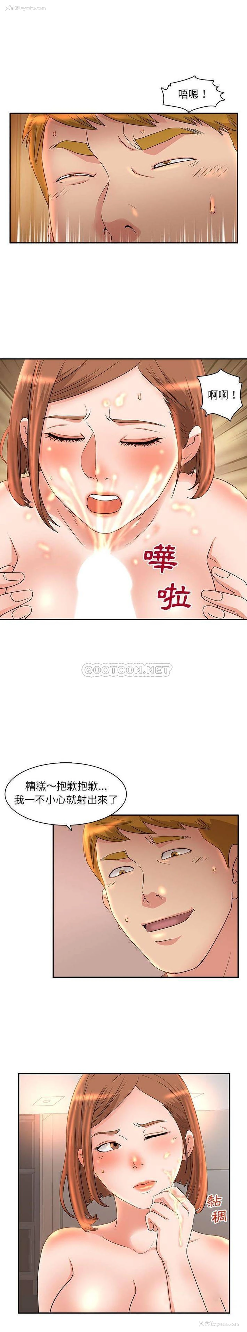13P - 母女的秘密