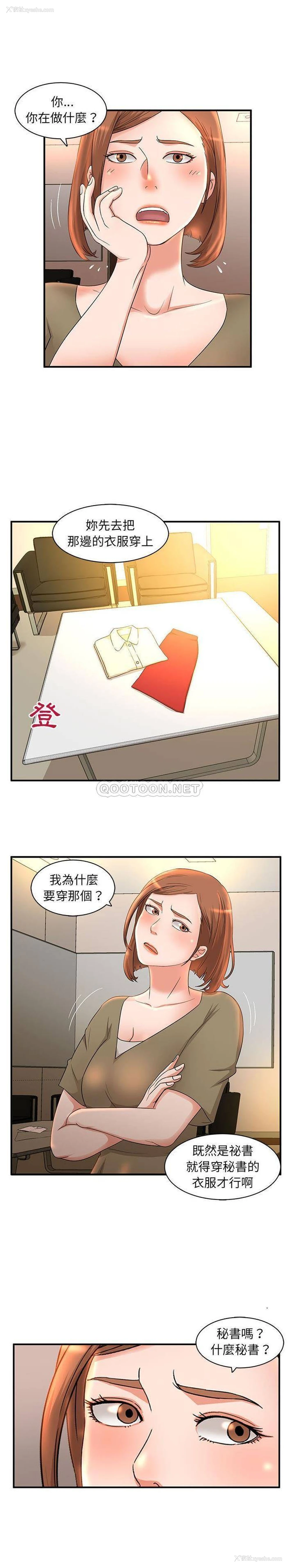 1P - 母女的秘密