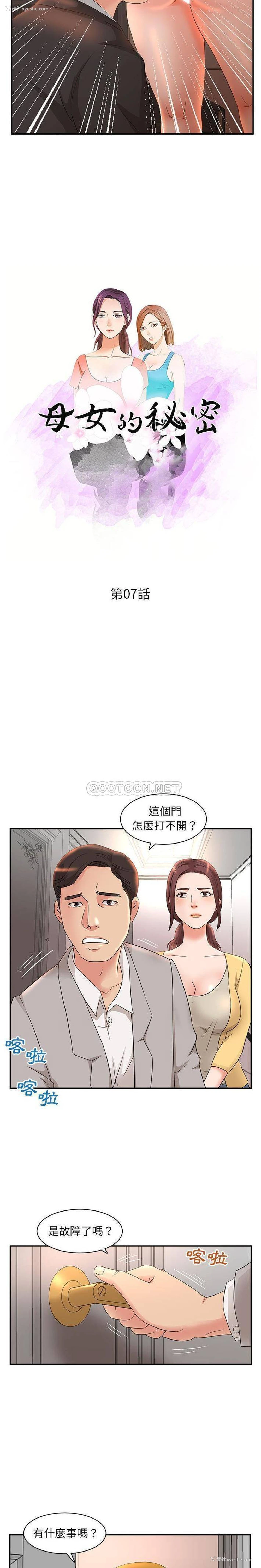 2P - 母女的秘密