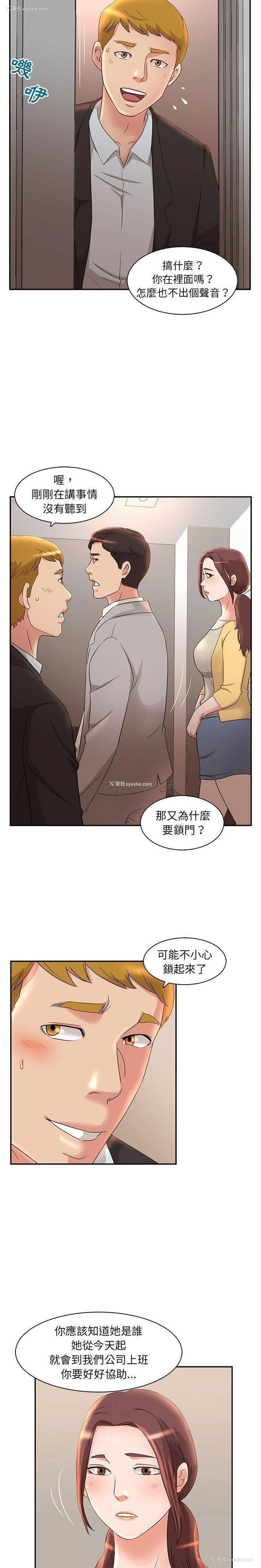 3P - 母女的秘密
