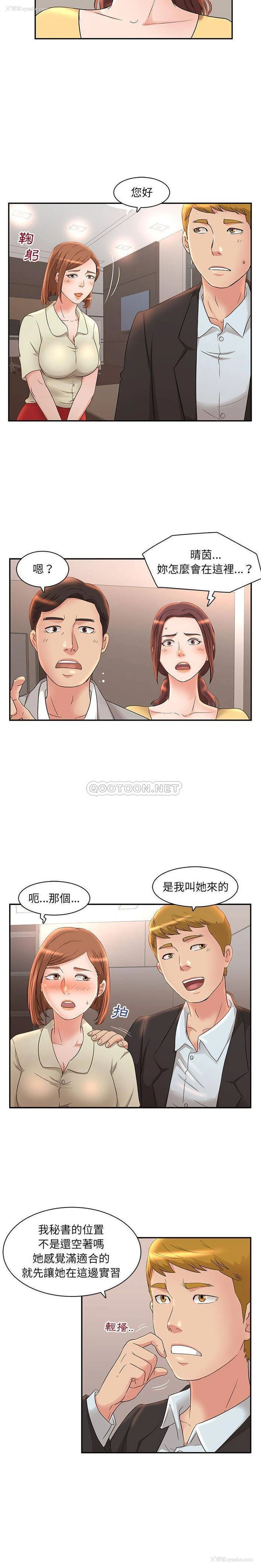 4P - 母女的秘密