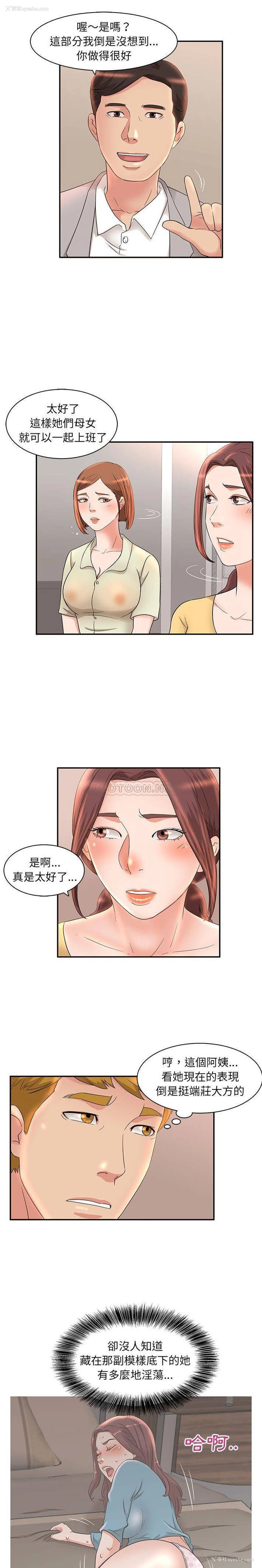 5P - 母女的秘密