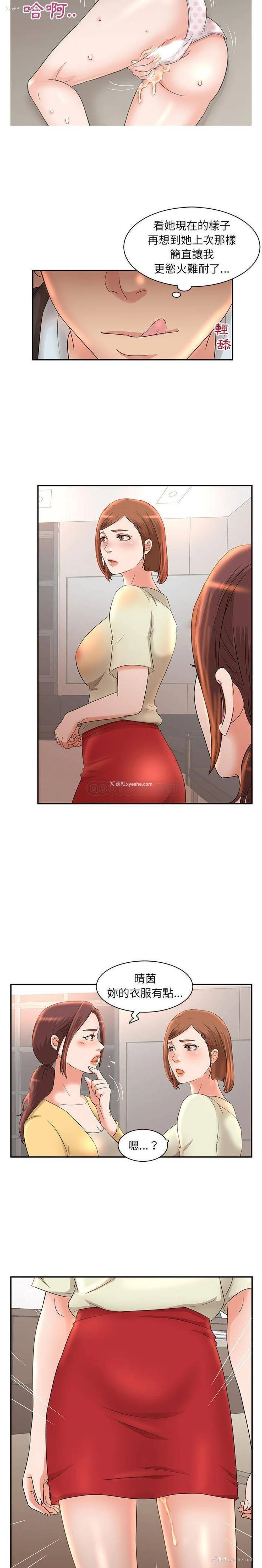 6P - 母女的秘密