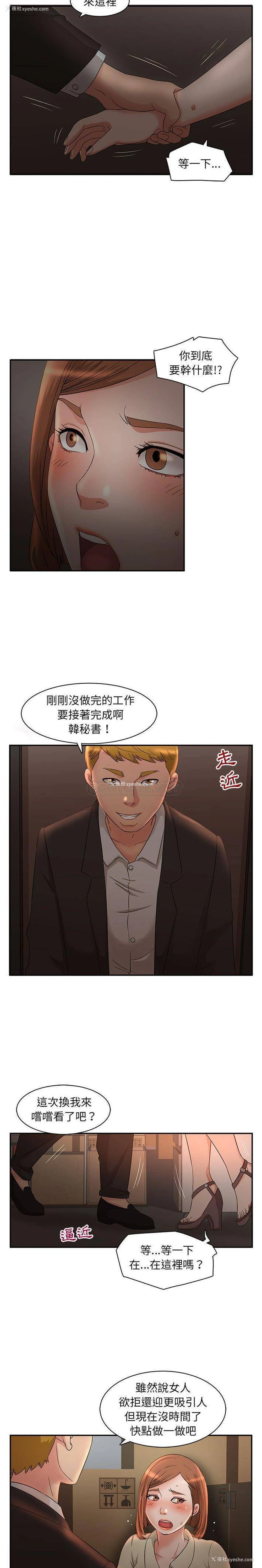 9P - 母女的秘密