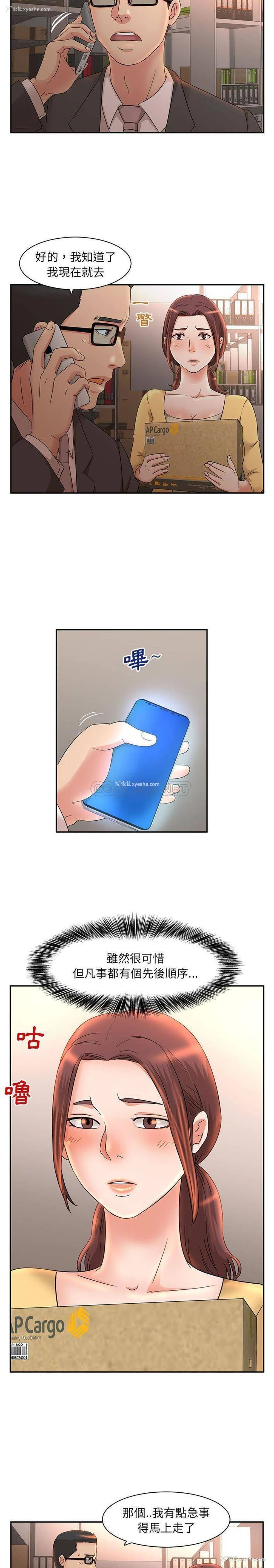 12P - 母女的秘密
