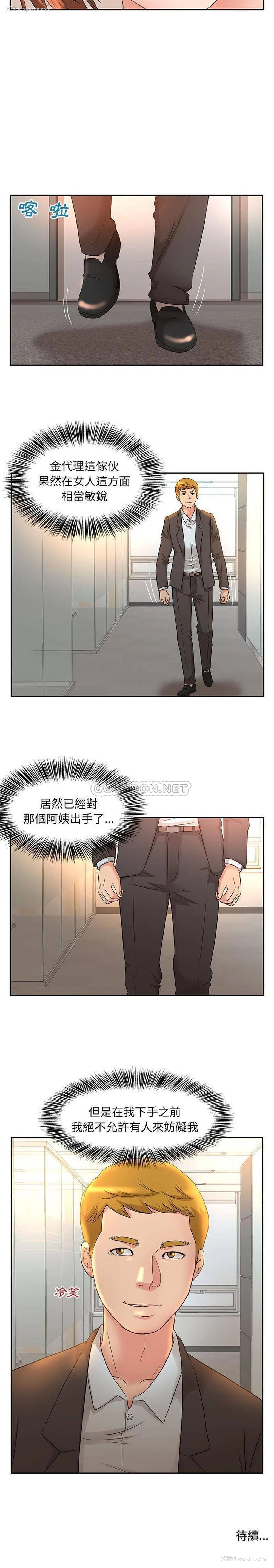 16P - 母女的秘密