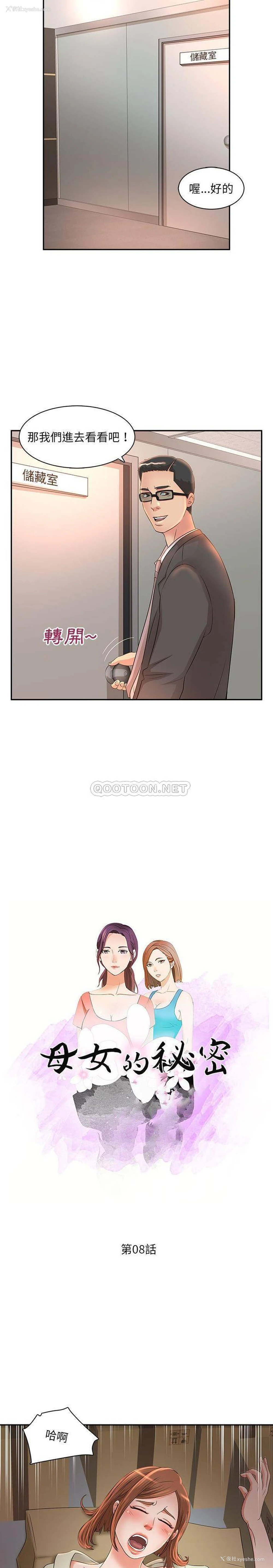 2P - 母女的秘密