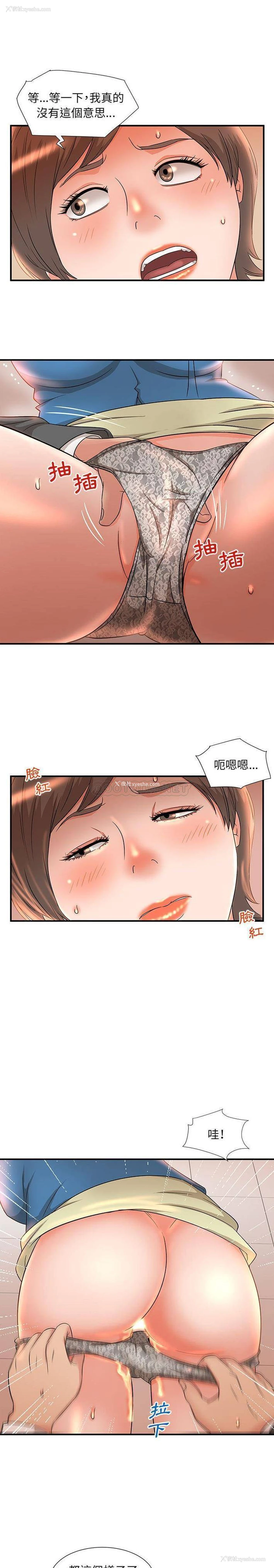 14P - 母女的秘密