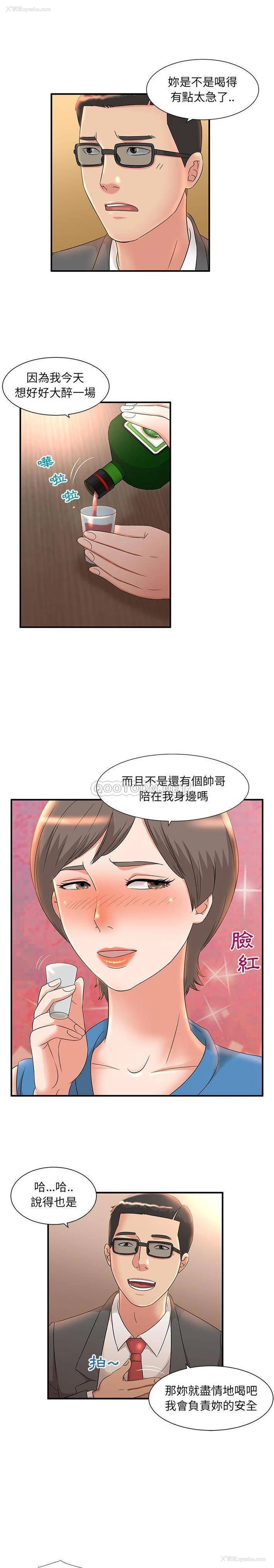 9P - 母女的秘密