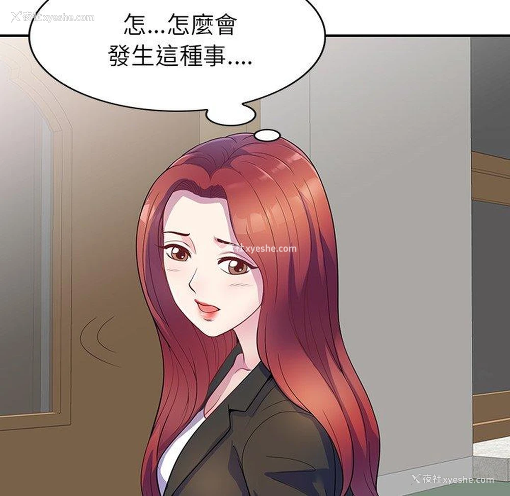 108P - 我的老婆是老师