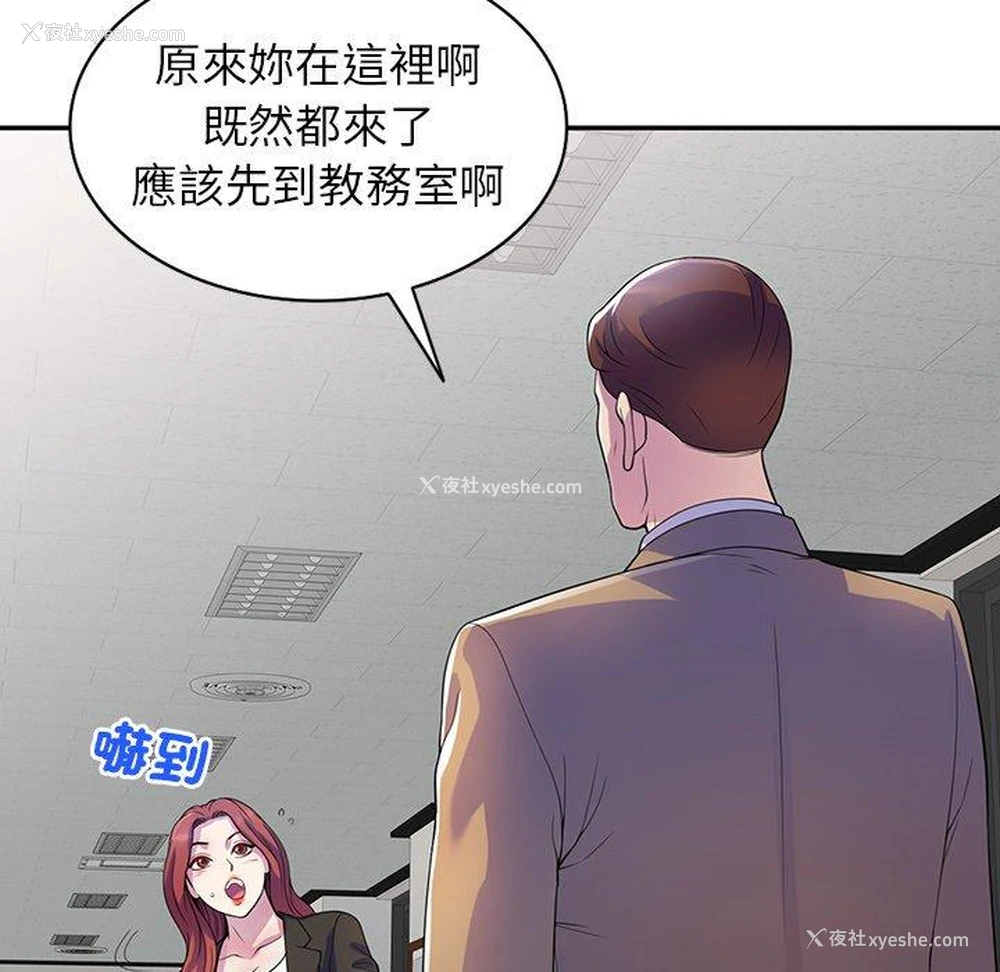 110P - 我的老婆是老师