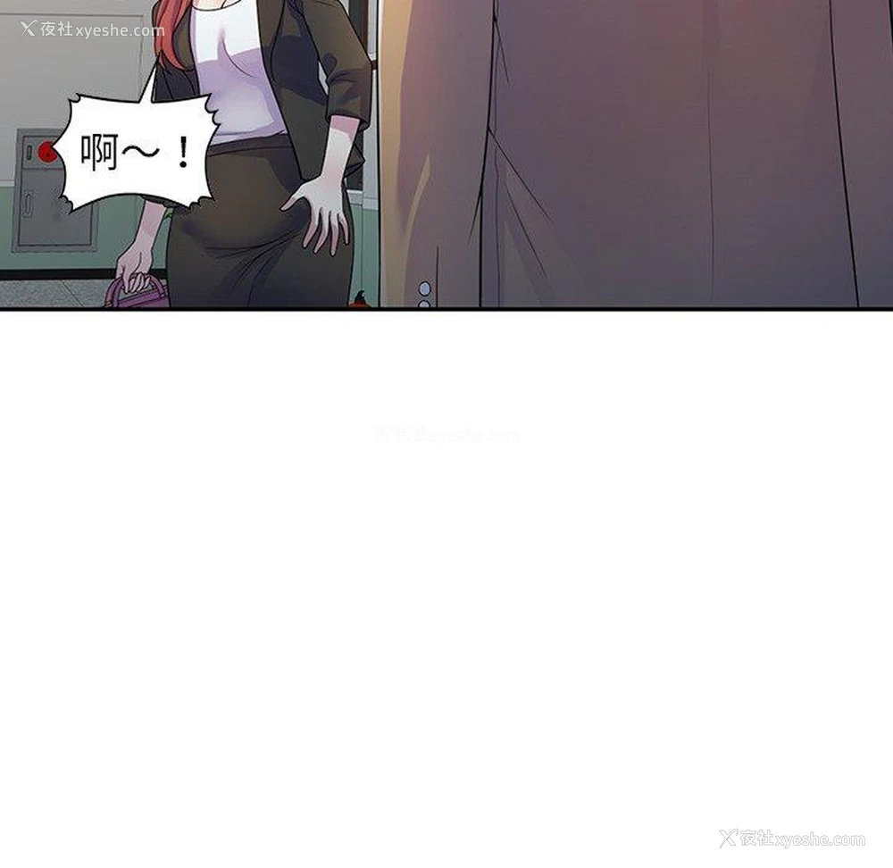 111P - 我的老婆是老师