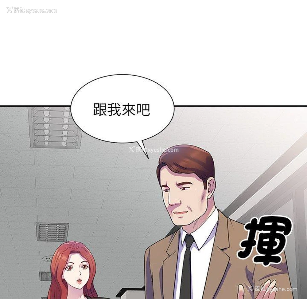 112P - 我的老婆是老师