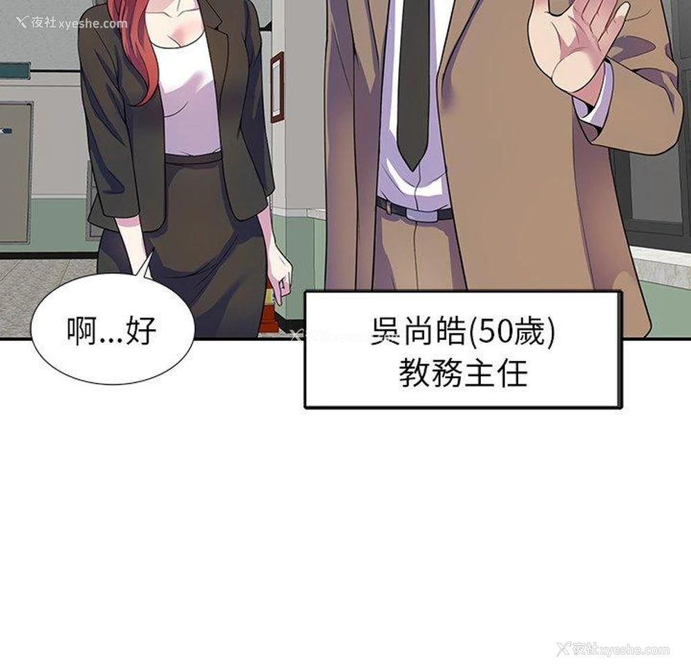 113P - 我的老婆是老师
