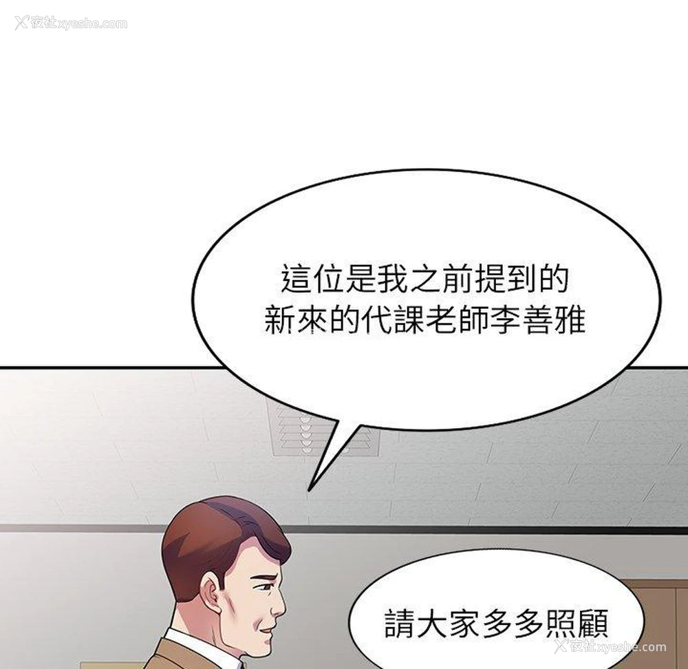 116P - 我的老婆是老师