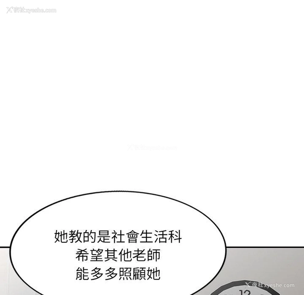 118P - 我的老婆是老师