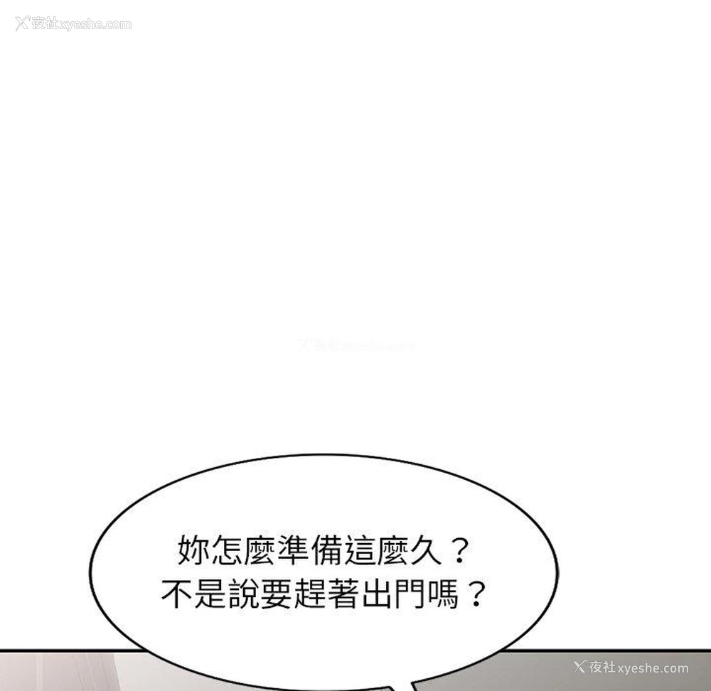 11P - 我的老婆是老师
