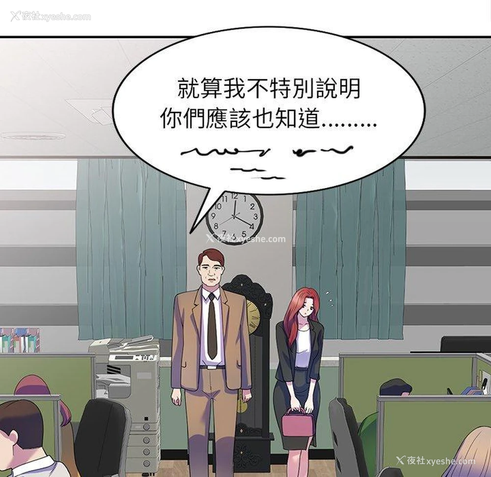 121P - 我的老婆是老师