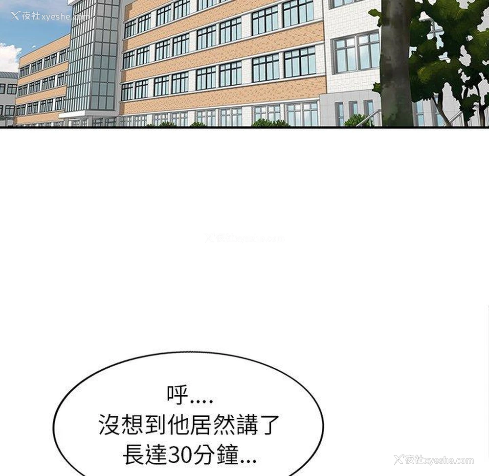 124P - 我的老婆是老师