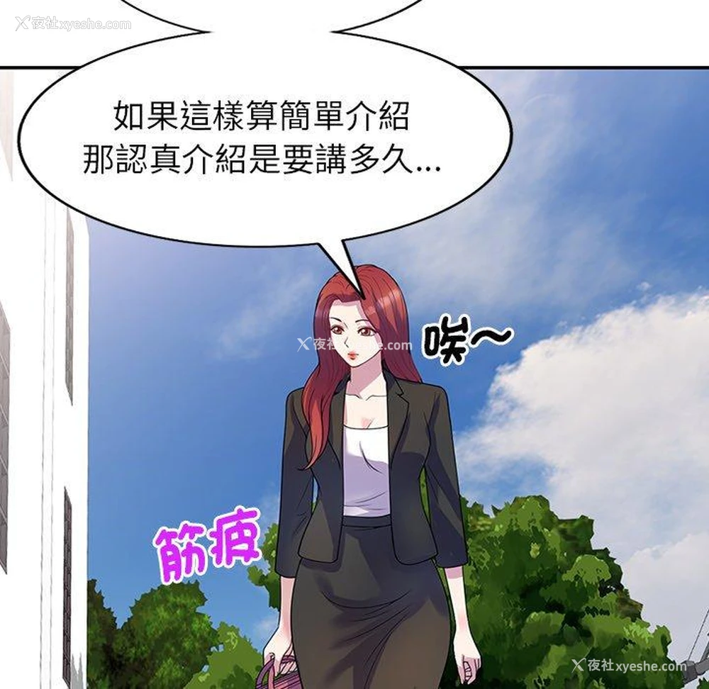 125P - 我的老婆是老师