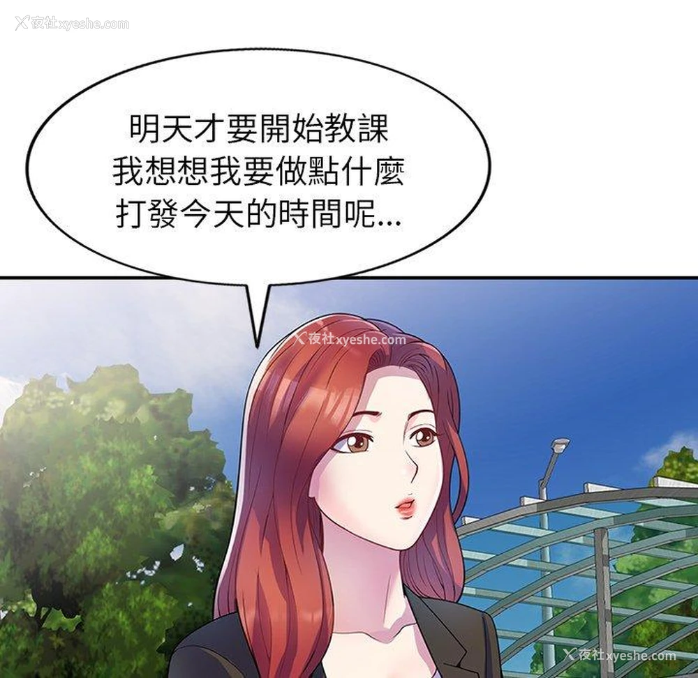 127P - 我的老婆是老师