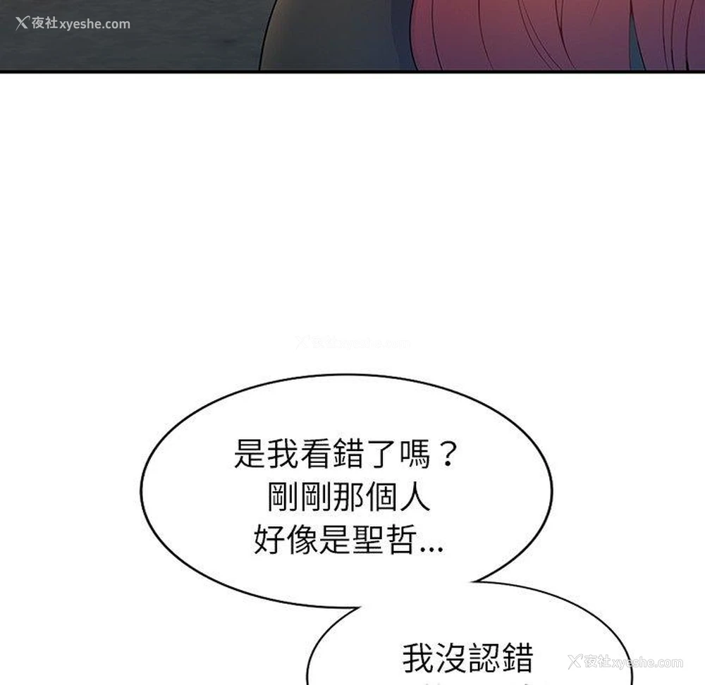 130P - 我的老婆是老师