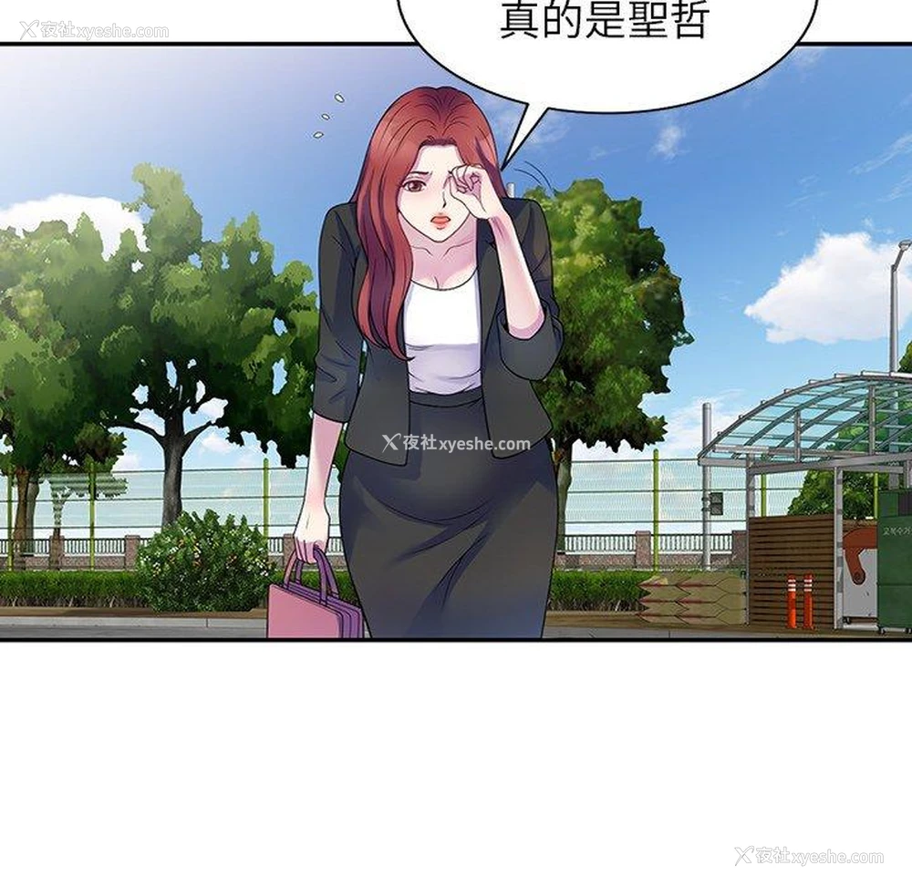 131P - 我的老婆是老师