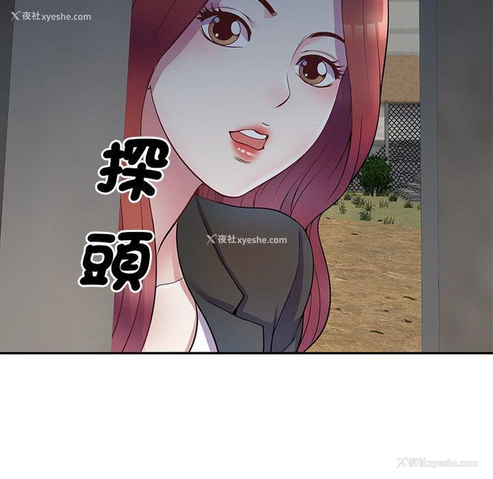 139P - 我的老婆是老师