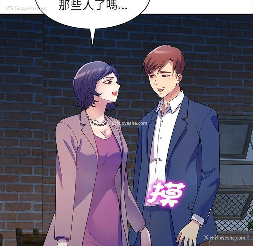 148P - 我的老婆是老师