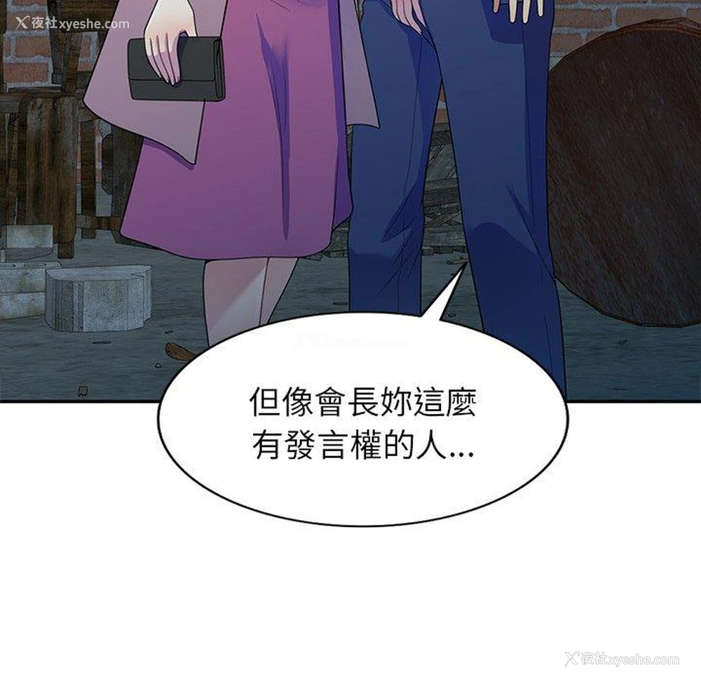 149P - 我的老婆是老师