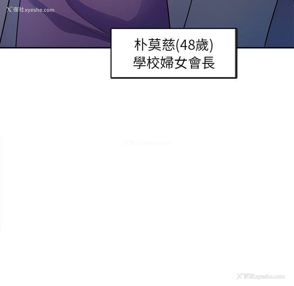 153P - 我的老婆是老师