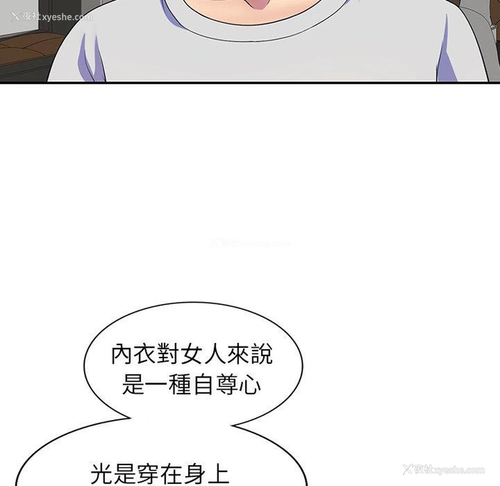 15P - 我的老婆是老师