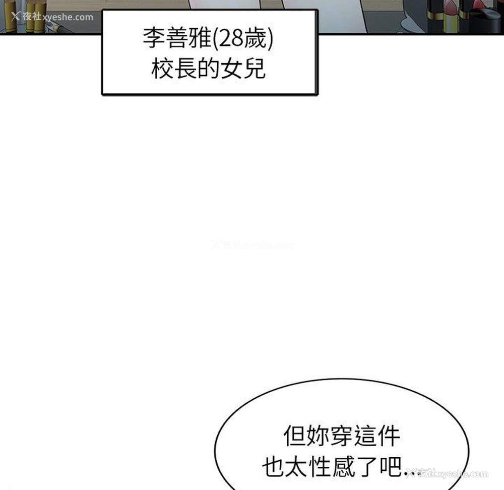 17P - 我的老婆是老师