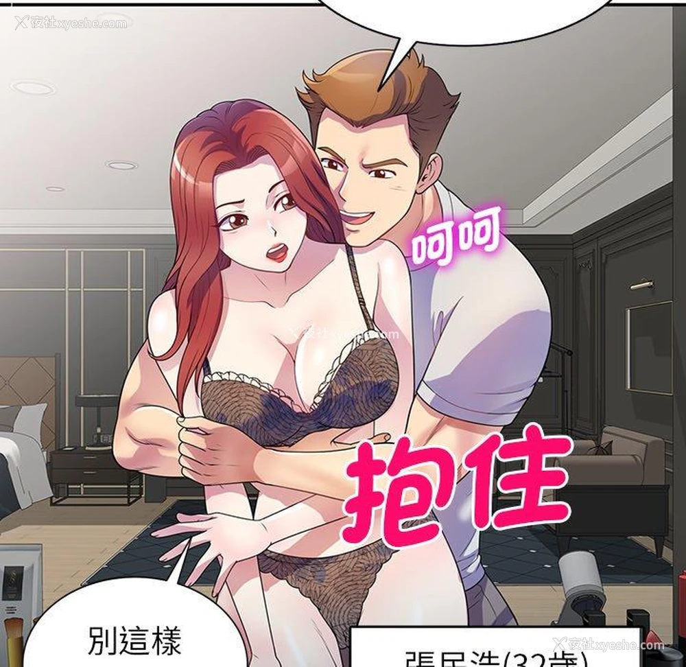 18P - 我的老婆是老师