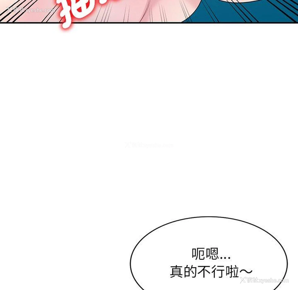 24P - 我的老婆是老师