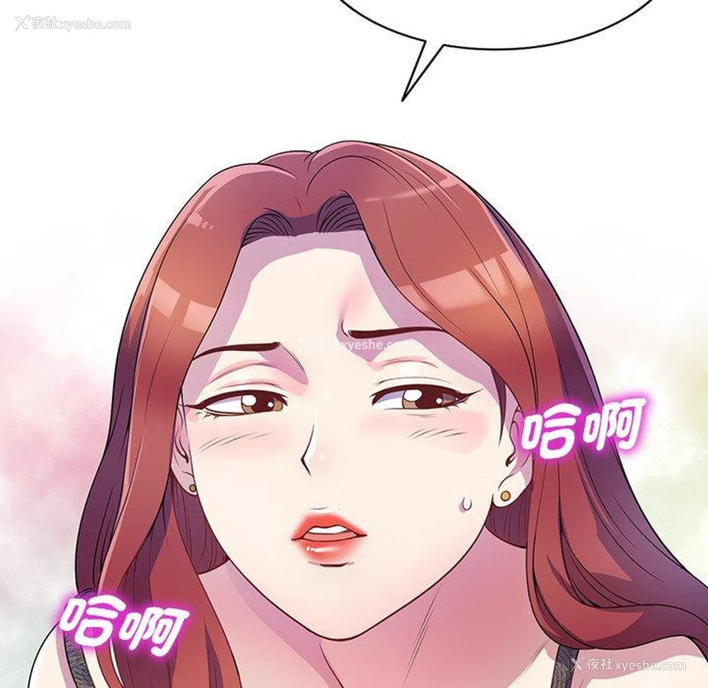 25P - 我的老婆是老师