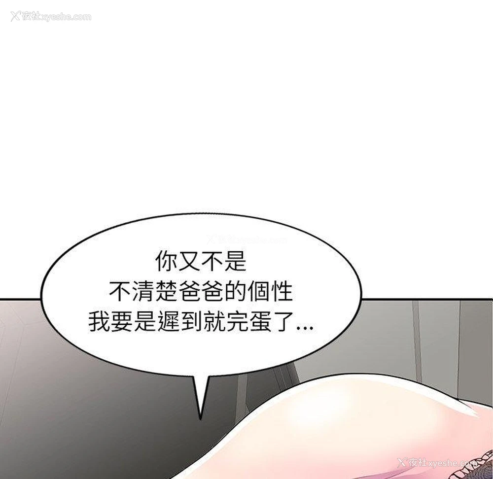 31P - 我的老婆是老师