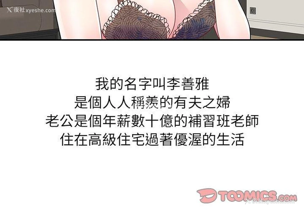 3P - 我的老婆是老师