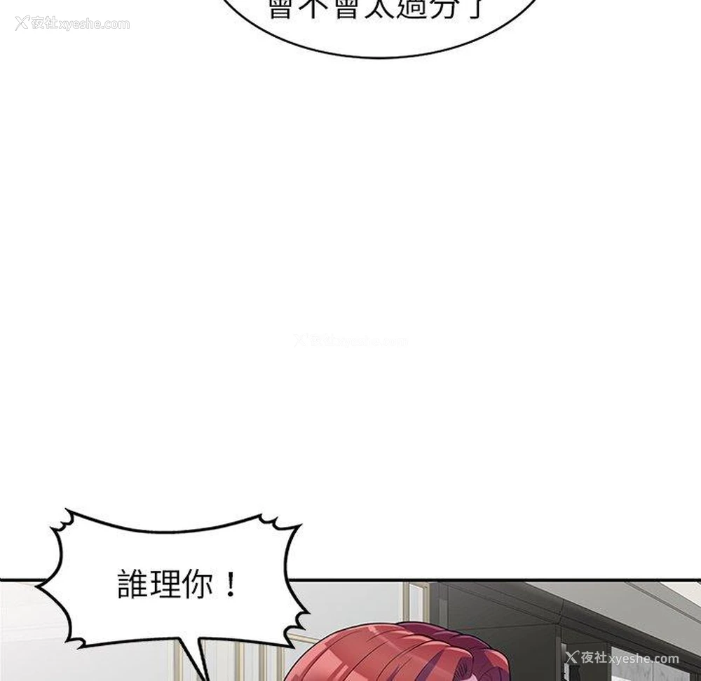 44P - 我的老婆是老师