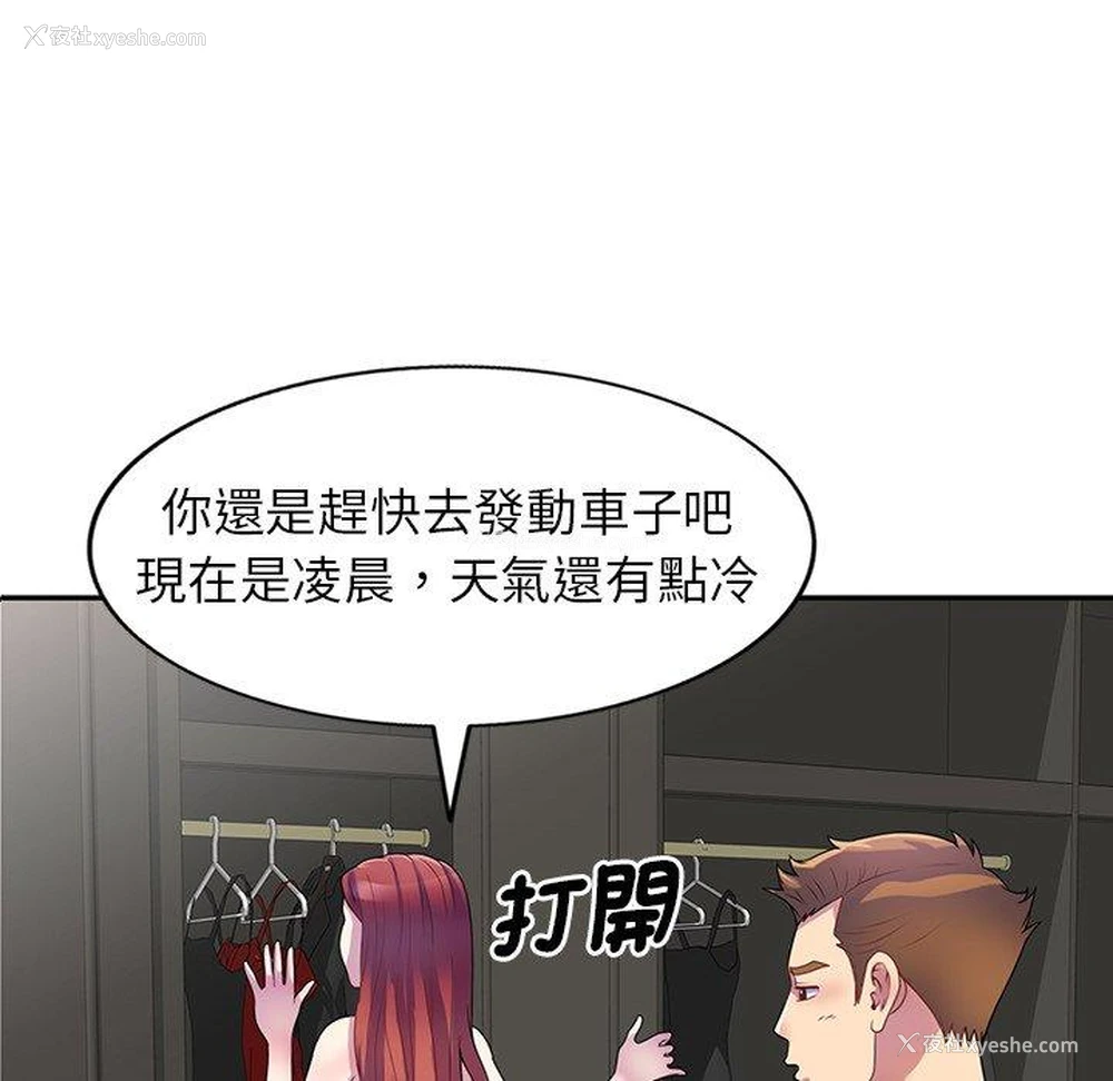 46P - 我的老婆是老师