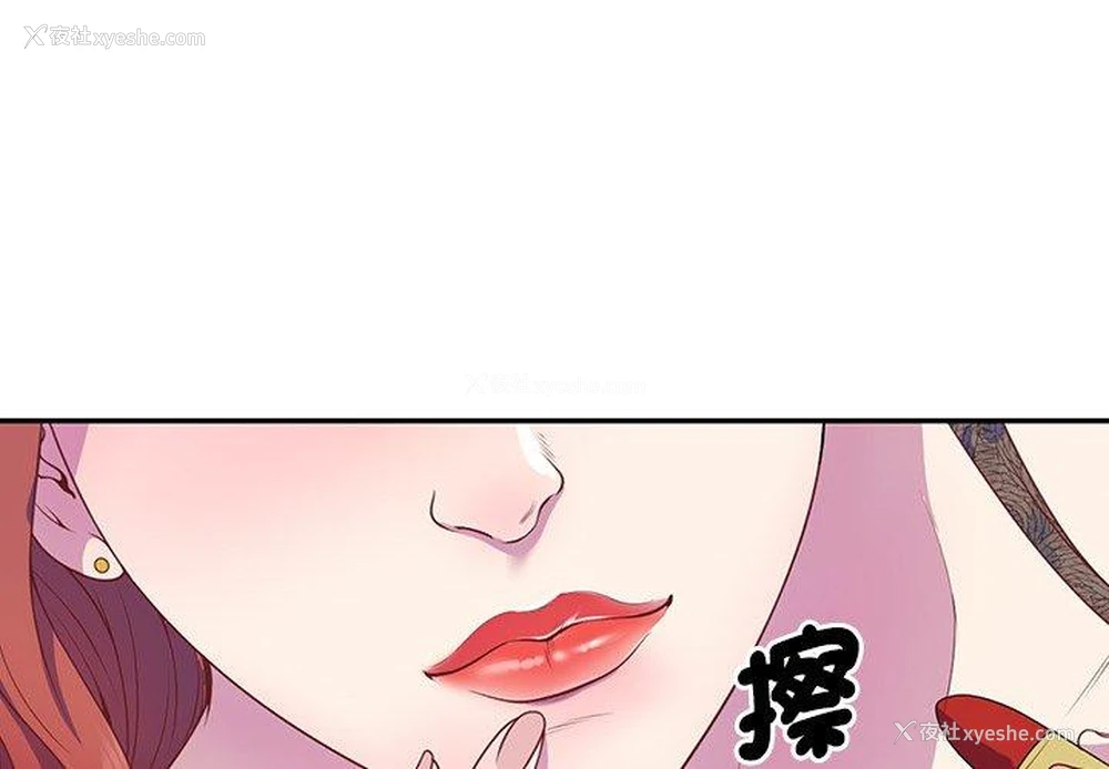 4P - 我的老婆是老师