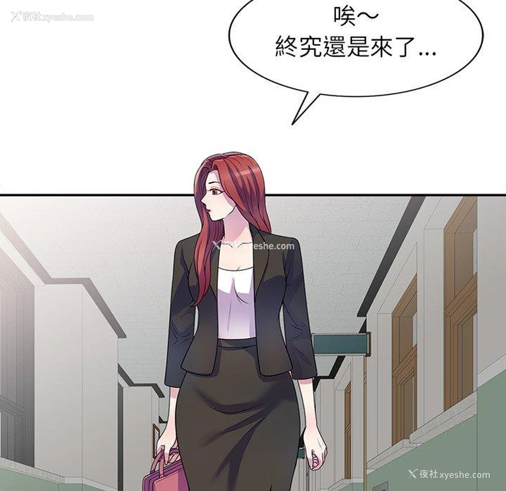 56P - 我的老婆是老师