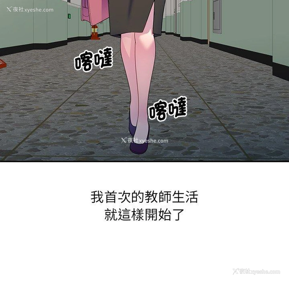 57P - 我的老婆是老师