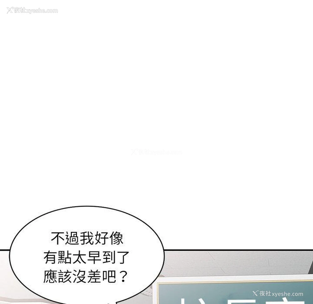 60P - 我的老婆是老师
