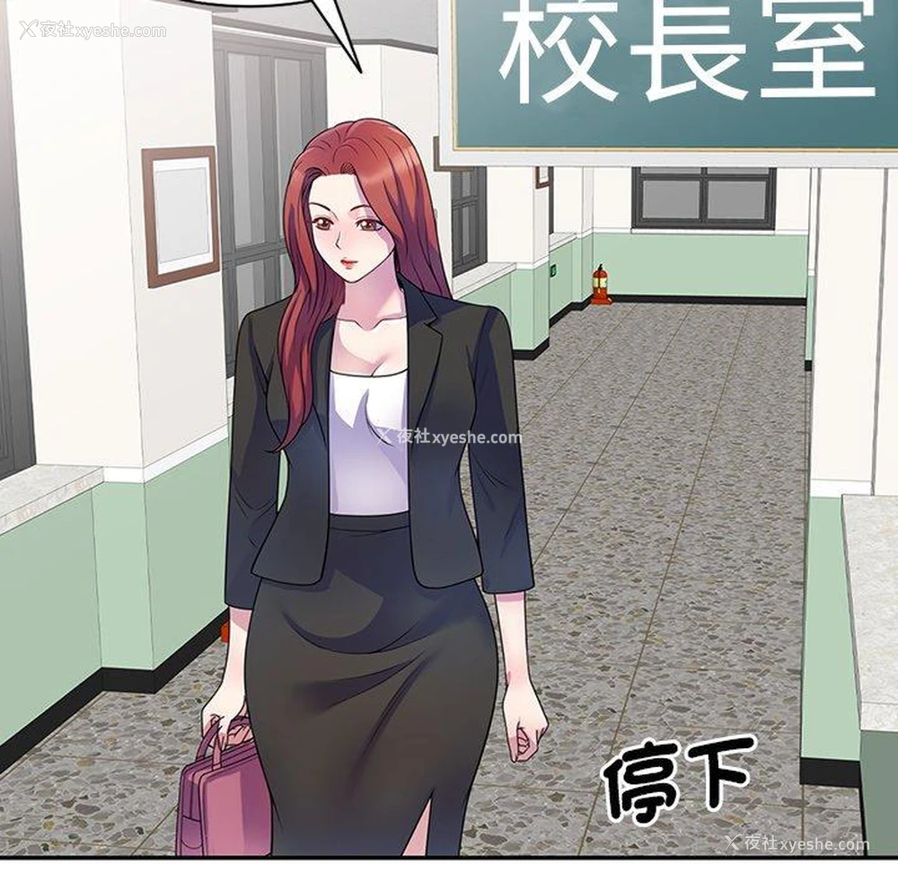 61P - 我的老婆是老师