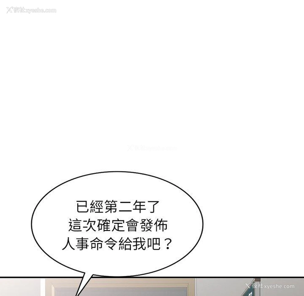 62P - 我的老婆是老师